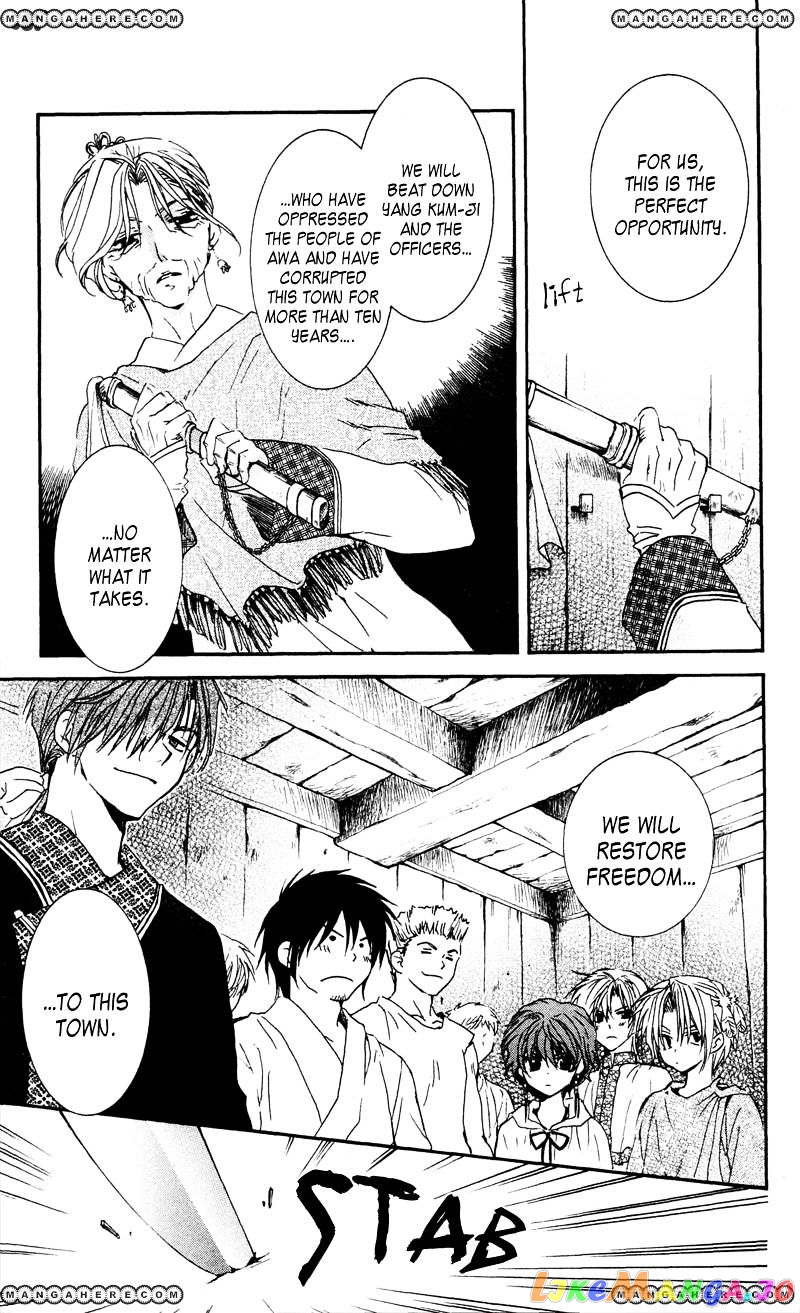 Akatsuki No Yona Chapter 33 image 13